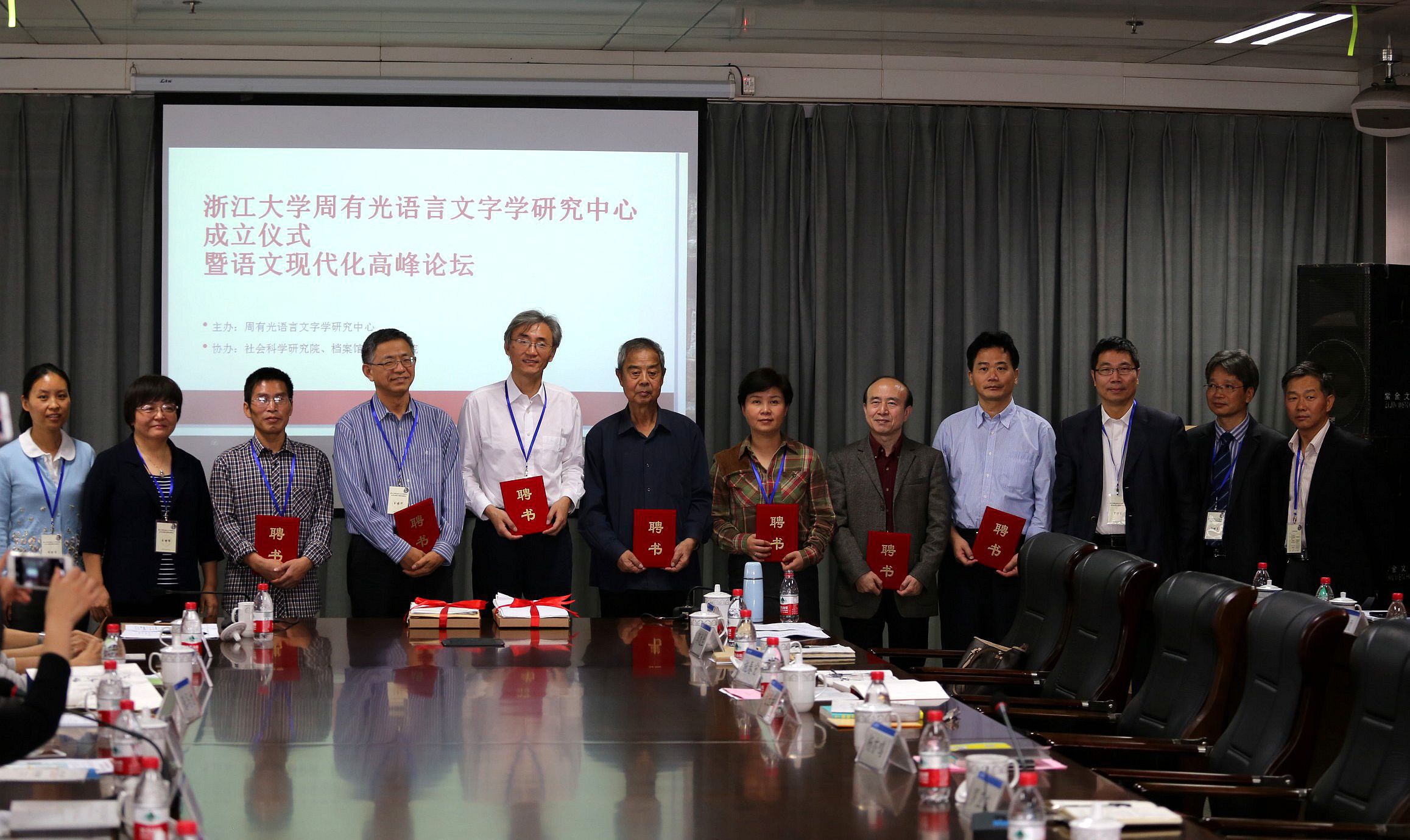周有光会议照片-2.jpg